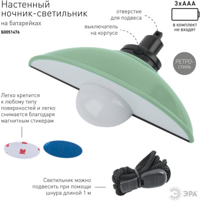 Ночник  NLED-487-1W-SW-GR