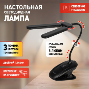 Офисная настольная лампа  NLED-512-6W-BK