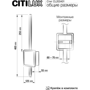 Настенный светильник Стиг CL203401