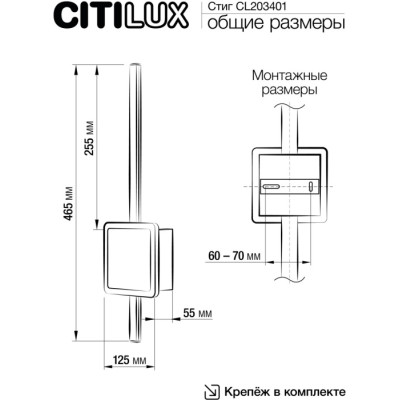 Настенный светильник Стиг CL203401