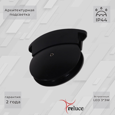 Архитектурная подсветка  86849-0.3-003TL LED3*3W BK