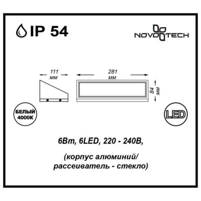 Архитектурная подсветка Submarine 357225