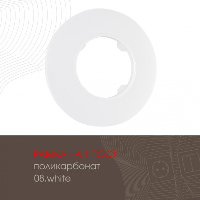 Рамка am-502.08 502.08-1.white