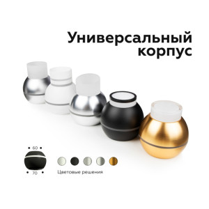 Основание для светильника C C1105