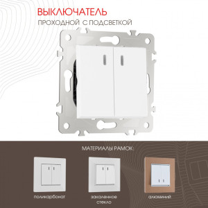 Выключатель am-203 203.33-2.white