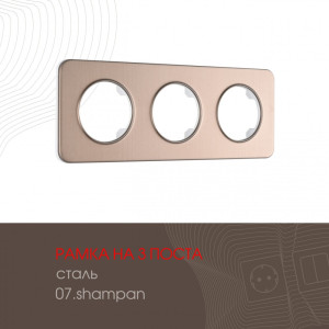 Рамка am-502.07 502.07-3.shampan
