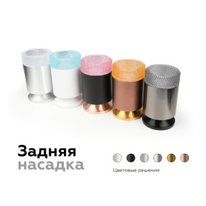 Кольцо декоративное Diy Spot N6153