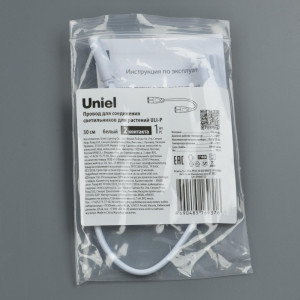 Провод  UCX-PP2/L10-030 WHITE 1 POLYBAG