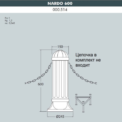 Столбик для ограждения Nardo 000.514.000.W0