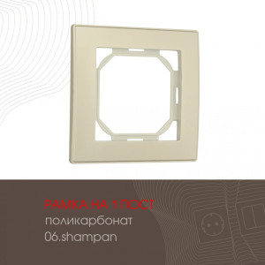 Рамка am-503.06 503.06-1.shampan
