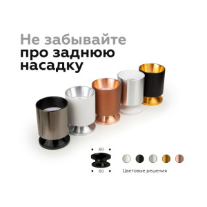 Кольцо декоративное Diy Spot N6905