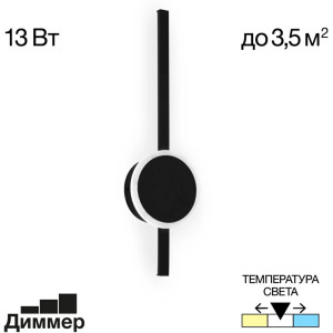 Настенный светильник Стиг CL203301