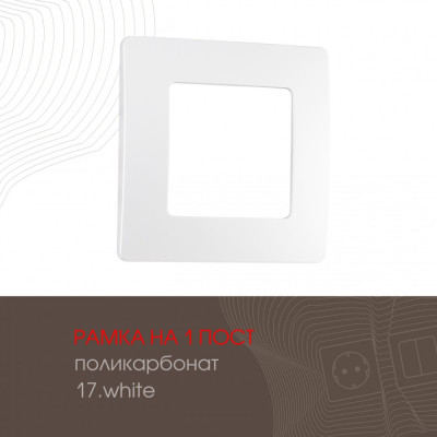 Рамка am-517.17 517.17-1.white