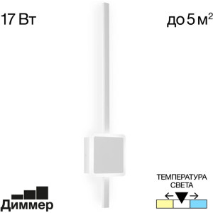 Настенный светильник Стиг CL203410