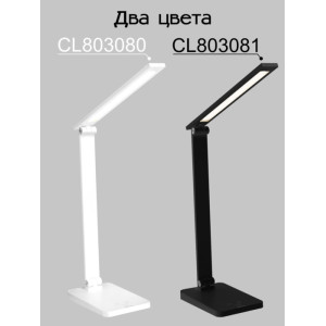 Офисная настольная лампа Ньютон CL803080