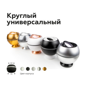 Основание для светильника C C1104