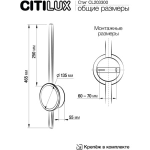 Настенный светильник Стиг CL203300