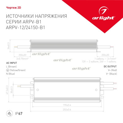 Блок питания ARPV 028789