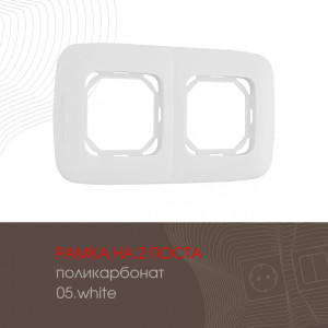 Рамка am-505.05 505.05-2.white