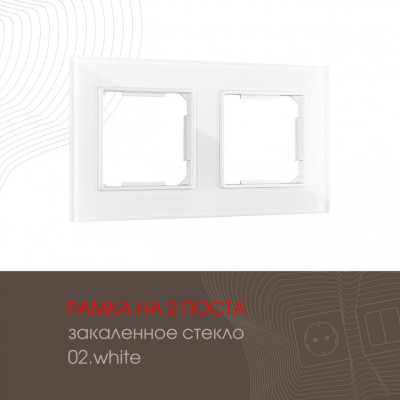 Рамка am-503.02 503.02-2.white