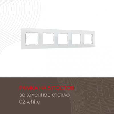 Рамка am-503.02 503.02-5.white