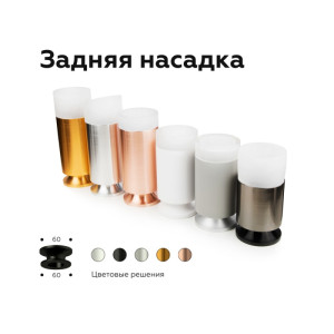 Кольцо декоративное Diy Spot N6220